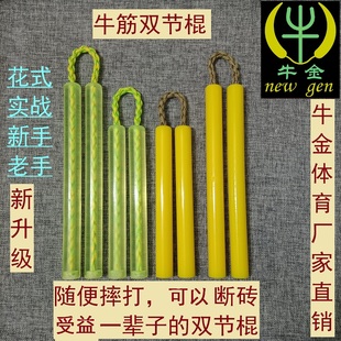 Noodle Double-Section Nunchaku Sports Polyester Rubber Nylon Plastic Practical Self-Defense Portable for Adults and Children