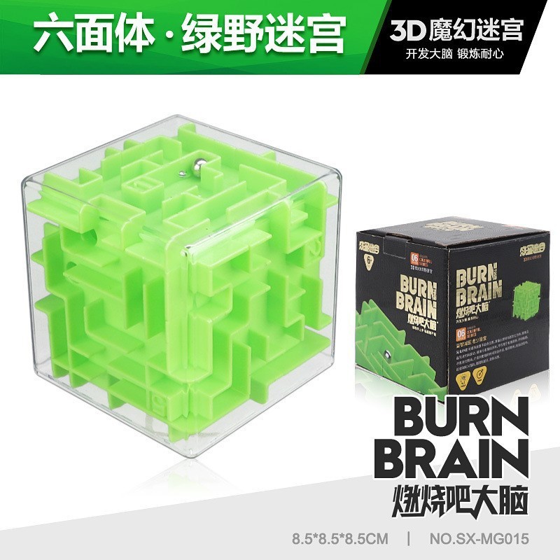 燃える脳 3D 立体迷路 ルービックキューブ ボール 子供のおもちゃ 知能開発トレーニング 集中力|undefined
