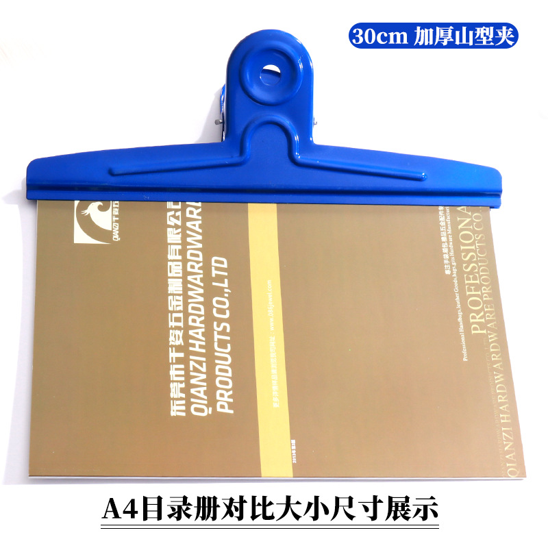 特大号山型夹10