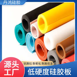 0度5度10度20度30度柔软低硬度硅胶板透明卷材免费拿样