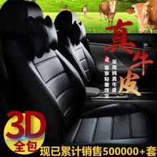 汽车座套真皮全包耐用专车专用座垫25新款座椅套四季皮坐垫全包围