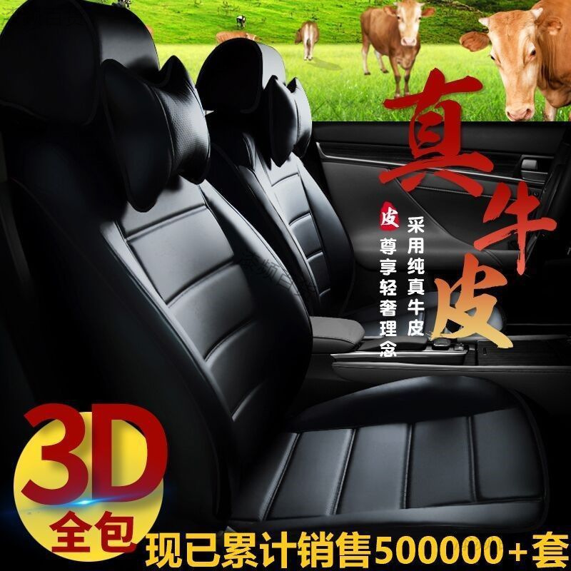 汽车座套真皮全包耐用专车专用座垫25新款座椅套四季皮坐垫全包围