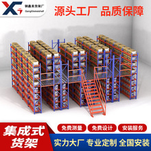 集成式重型仓库阁楼平台货架工厂车间大跨度隔断层可拆卸组合式