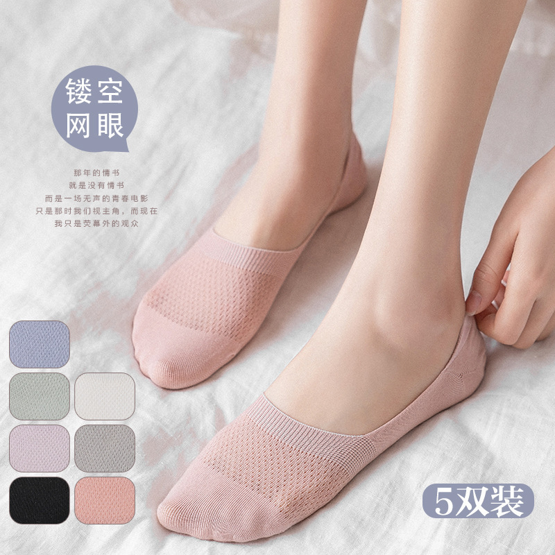 Women's hollow mesh socks women's cotton low-cut spring and summer thin boat Socks silicone non-slip invisible socks