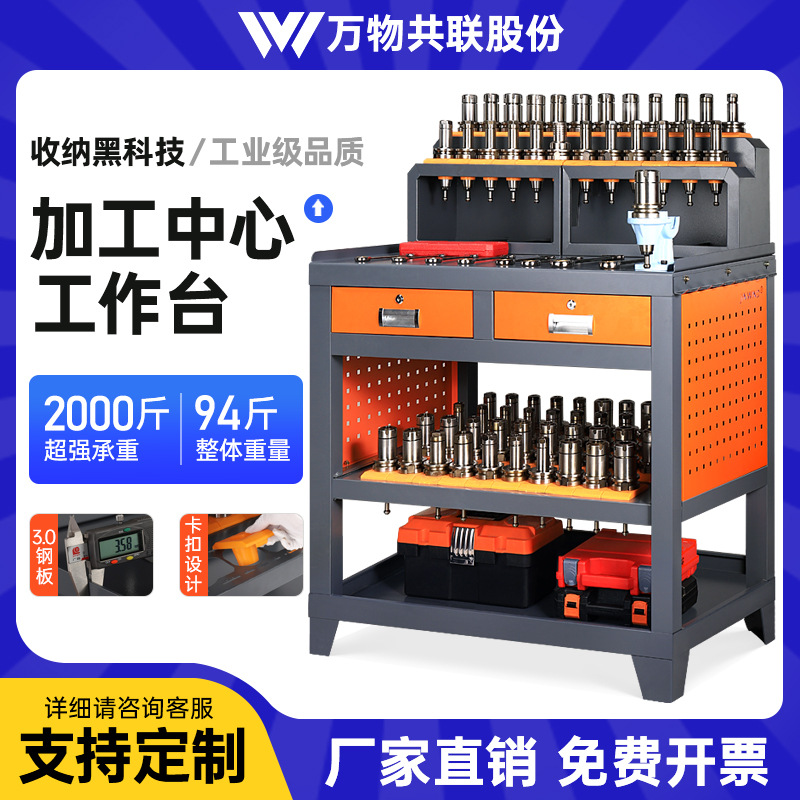 cnc加工中心工作台BT4050锁刀台数控机床辅助工具桌HSK63刀具车架