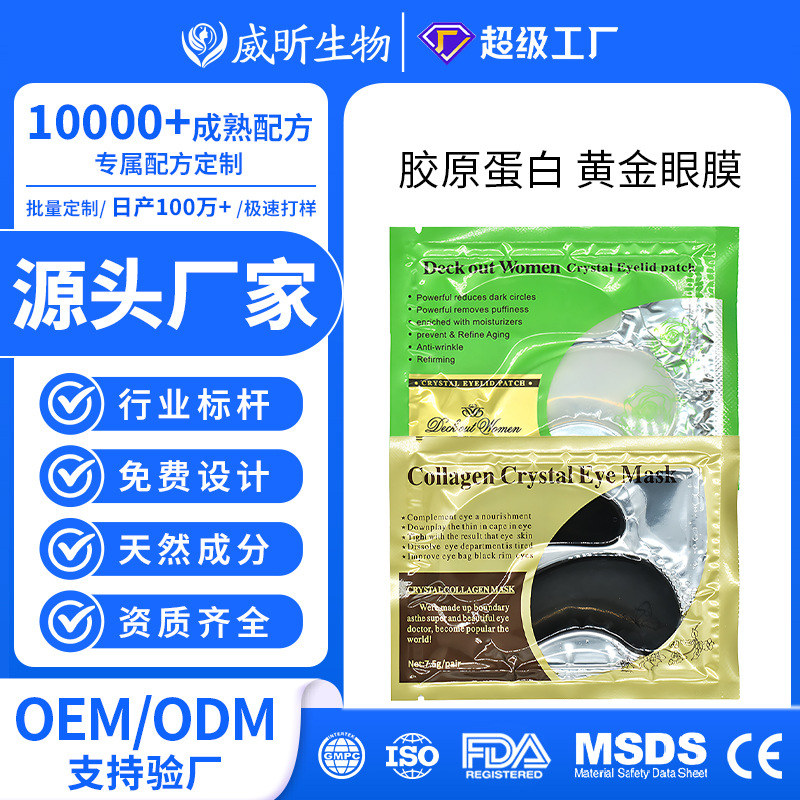 Eye Mask Customized Eye Mask Wholesale Oemodm Gold Lady Collagen Dilute Eye Lines and Dark Circles Eye Patch