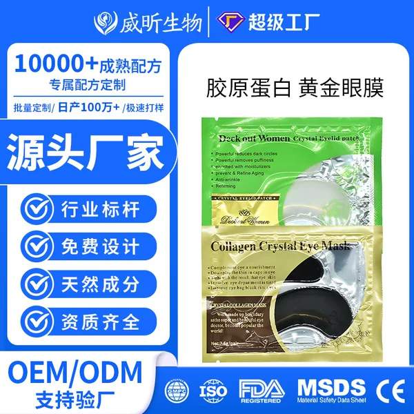 Eye Mask Customized Eye Mask Wholesale Oemodm Gold Lady Collagen Dilute Eye Lines and Dark Circles Eye Patch