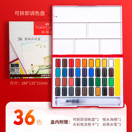 Alemán Faber-Jia sólido traje de pintura de acuarela 24 colores 36 colores 48 colores principiante gouache pintura acuarela transparente