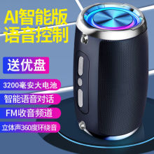 AI智能音响蓝牙高音质超大声音量家用户外声控音箱