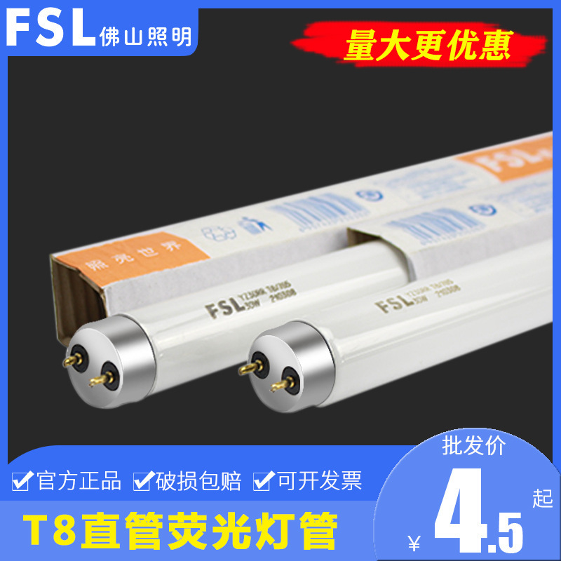 Foshan lighting T8 fluorescent tube traditional energy-saving lamp 1.2 meters 40W36W30W18W fluorescent tube wholesale