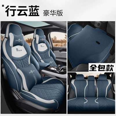enclosed car cushion seat cover for — Modelə uyğun (Original) oturacaq örtükləri - xingyun-blue-deluxe-edition-qin-plus