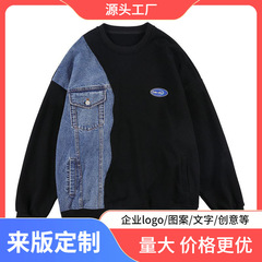 春秋の新型のファッションブランドのヒップホップの衛衣の男女の個性のデニムはカジュアルでゆったりしている丸首のカップルのコートの男をつなぎ合わせます。