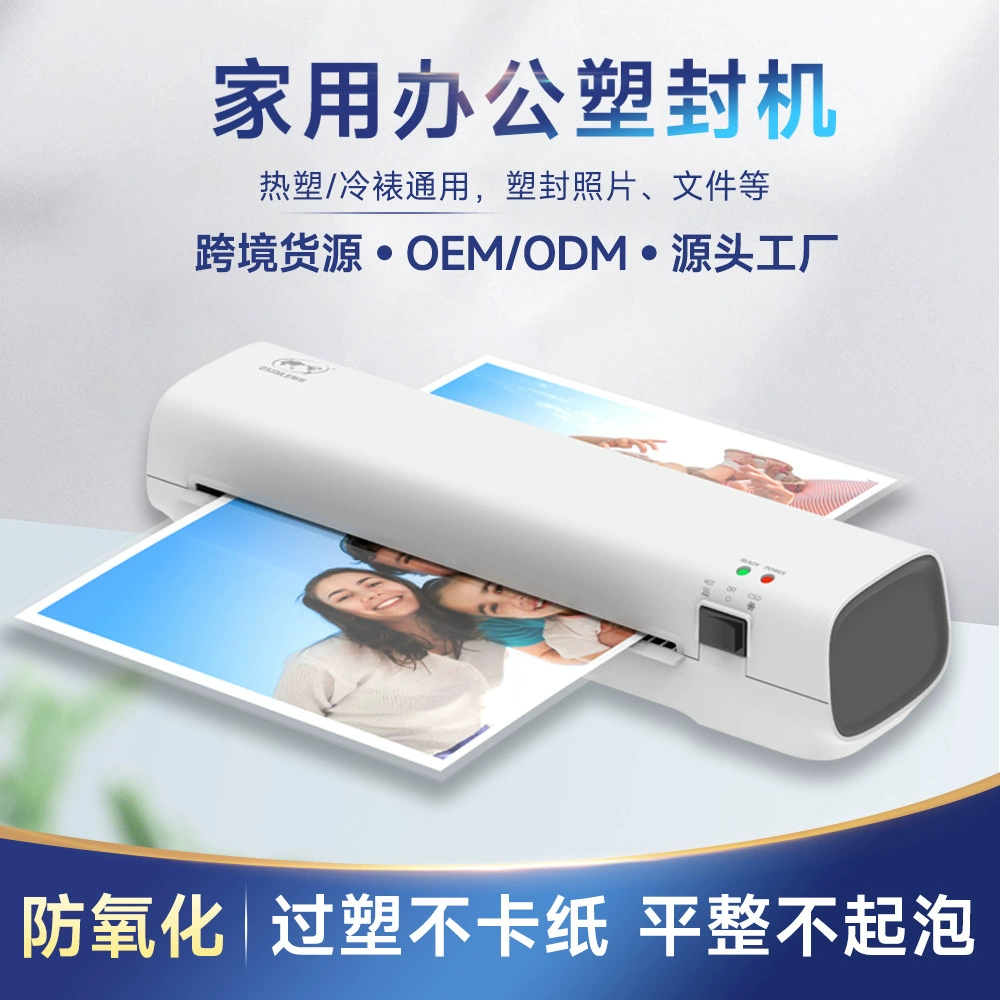 Кросс-бортное новое product мини-ламинатор для фото, ламинатор A4 для офиса и дома, маленький ламинатор