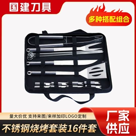 组合烤具;食物夹;烘焙刮刀