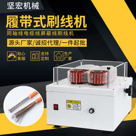 屏蔽线刷线机扭线机编织网线打散分线机漆包线自动扭拧线机搓直机