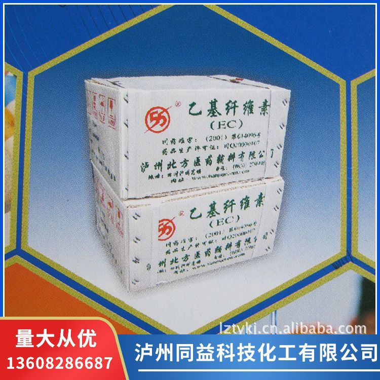 厂家大量供应乙基纤维素 EC 欢迎来电咨询