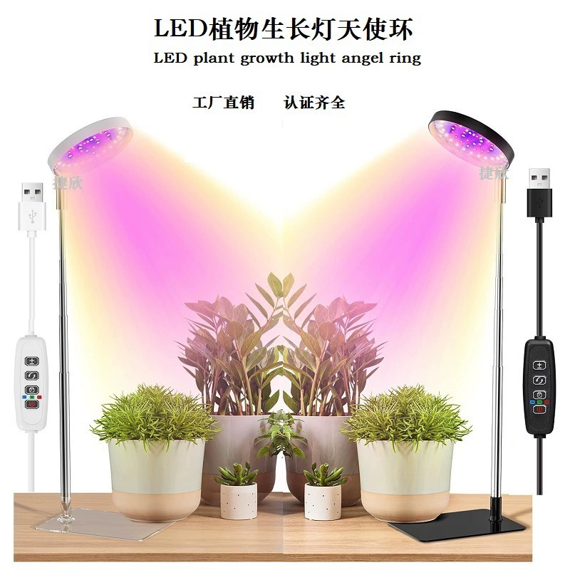 Светодиодная регулируемая лампа для растений, лампа для роста, ангельское кольцо, суккулент, красный, синий, теплый свет, полный спектр, цветок, зеленое растение, заполняющий свет