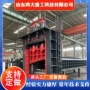 龙门门式定制安装剪切机
