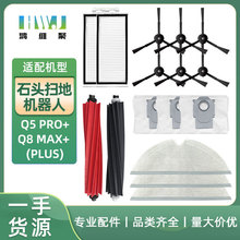 �m��ʯ�^�ߵؙC Q5 Pro���Q8 Max��߅ˢ�^�V�Wо���m���ϵ�Ĩ��