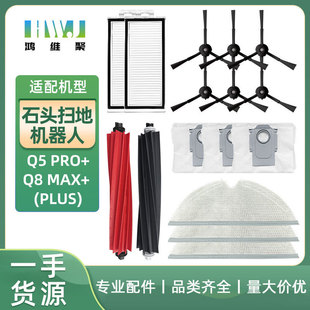 �m��ʯ�^�ߵؙC Q5 Pro���Q8 Max��߅ˢ�^�V�Wо���m���ϵ�Ĩ��