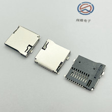 TF卡座外焊自弹编带包装MicroSD卡座手机内存条记忆卡卡槽耐高温