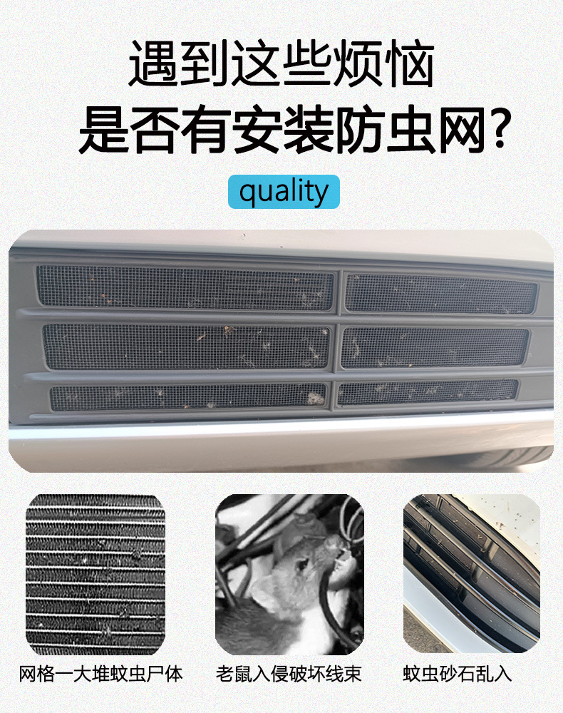 Suitable for Byd Yuan Plus Grille Insect-Proof Net Air Inlet Water Tank Protection Anti-Debris Modification Decorative Accessories