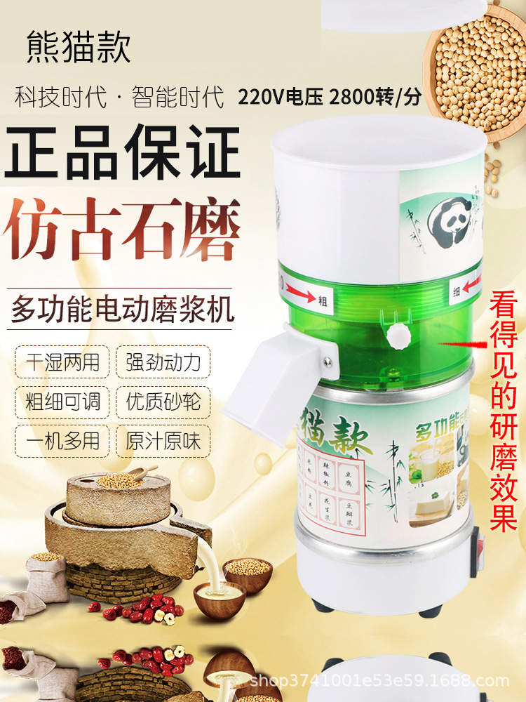 Suministro directo de fábrica 220V máquina de molienda de harina doméstica húmeda y seca de doble uso Molino de Piedra eléctrica CEBADA VERDE EN POLVO Pulpa de arroz multifuncional