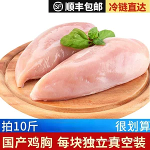 鸡胸肉新鲜冷冻去皮鸡大胸半成品轻食健身生鲜鸡肉食材批发生鸡脯