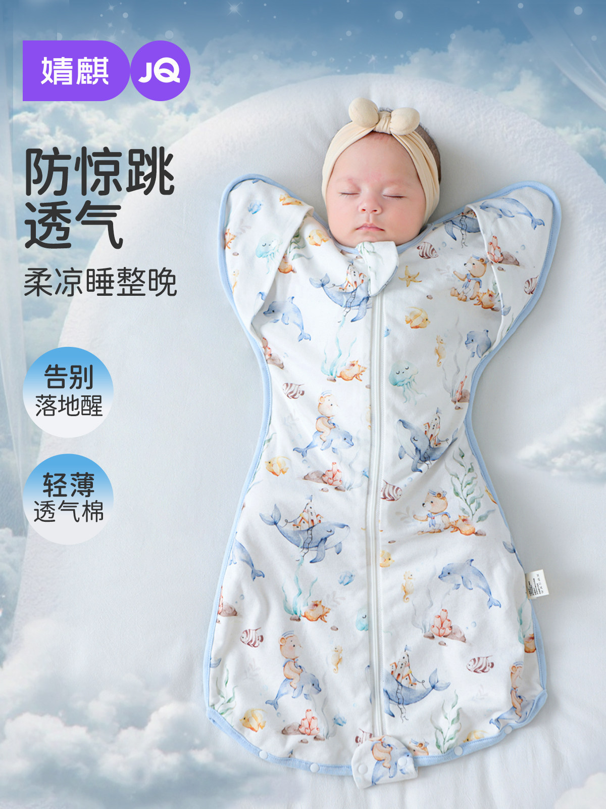 Jq Jingqi Baby Anti-Startle Sleeping Bag Summer Thin Cotton Anti-Kick Quilt for Babies, Universal for All Seasons