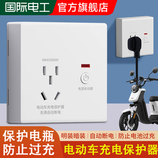 Kt Electric Vehicle Charging Automatic Power-Off Protector Battery Vehicle Intelligent Full Charge Anti-Overcharge Type 86 Surface-Mounted Plug