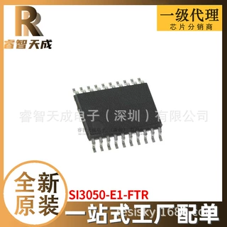 SI3050-E1-FTR TSSOP20 集成电路IC 全新原装