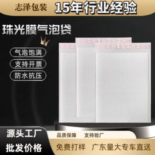 Pearlescent Film Bubble Bag White Self-Adhesive Bag Customized Full Box Foam Bag Thickeneded Clothing Express Shock-Proof Packaging Bag