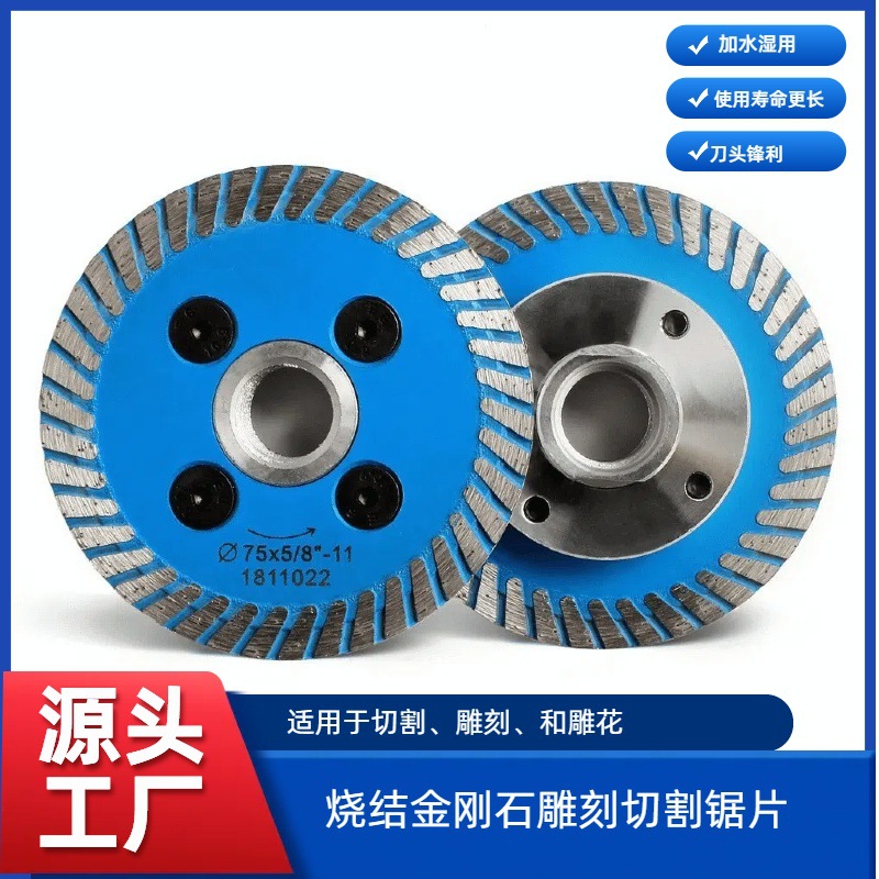 厦门Z-LION烧结金刚石雕刻切割锯片     适用于切割雕刻和切割花