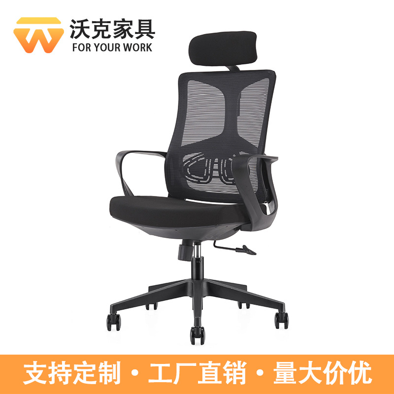 电脑座椅人体工学椅企业办公室职员办公椅子网布旋转奔驰椅子批发
