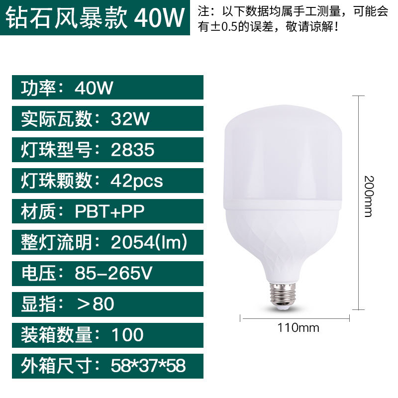 상수 전류 다이아몬드 40W 강조 표시