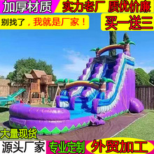 充气卡通城堡户外儿童充气城堡儿童滑梯水池大型广场游乐设备跨境