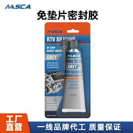 密封胶;其它汽车保养;其他合成胶