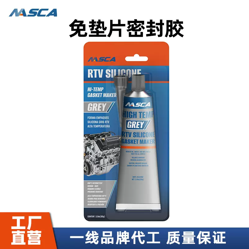 【支持定制】NASCA汽车发动机专用耐高温胶水灰色防水硅酮密封胶