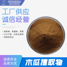 木瓜提取物 木瓜粉 木瓜萃取粉 木瓜多糖粉 木瓜水溶粉 木瓜萃取