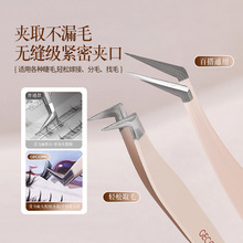 高精密假睫毛镊子专业嫁接睫毛工具金羽夹美睫师专用不锈钢睫毛夹