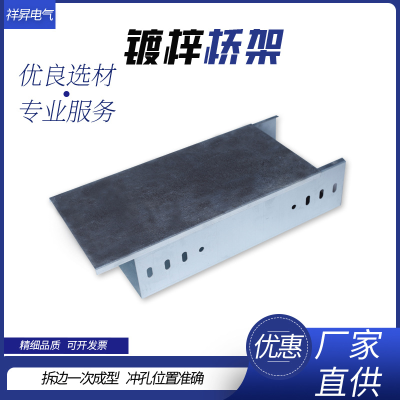 厂家供应不锈钢桥架 槽式电缆桥架金属桥架梯式槽式防火镀锌桥架