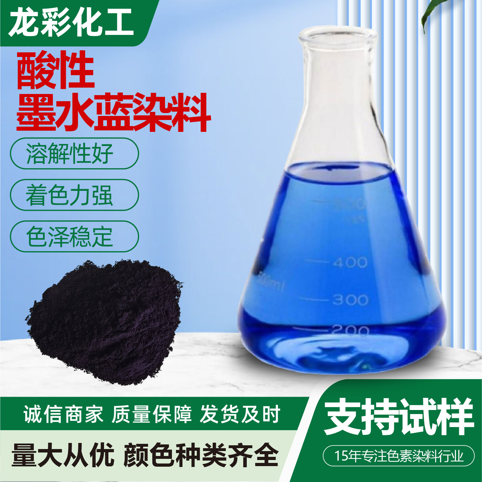 酸性墨水蓝G厂家供应酸性染料圆珠笔钢笔酸性蓝93号墨水专用原料