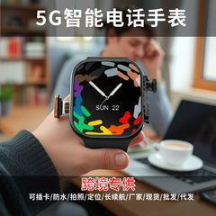 2025年新型クロスボーダースマートウォッチ華強北5G多機能防水カメラ搭載子供用電話卸売