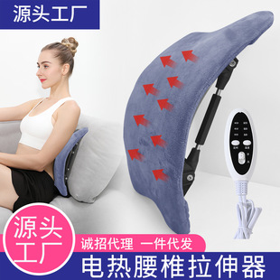 Lumbar Stretcher for Men and Women Waist Discomfort Massage Cushion Spinal Corrector Lumbar Household Electric Lumbar Tractor