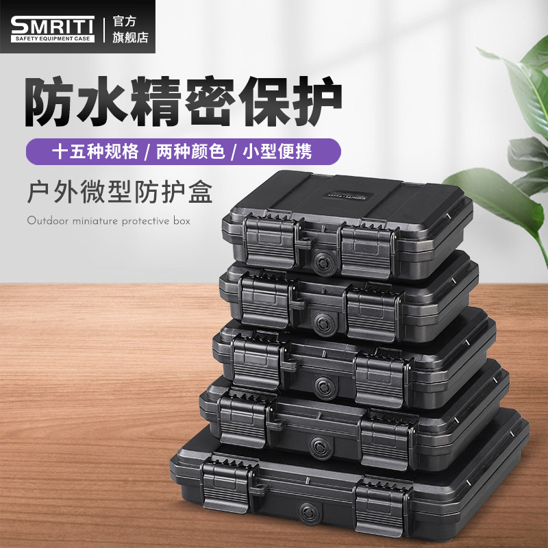smriti Inheritance Protection Box 1409 Series Thickened Household Hardware Tool Storage Box Plastic Protection Safety Box