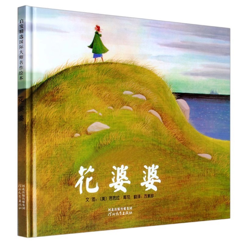 蚂蚁和西瓜 孙俪推荐 绘本3–6岁硬壳2岁宝宝书籍儿童故事书幼儿|undefined