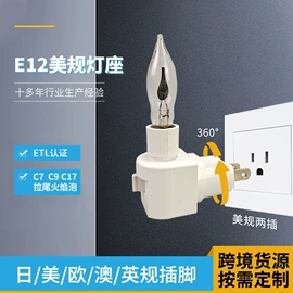 小夜灯;灯头、灯座;智能夜灯