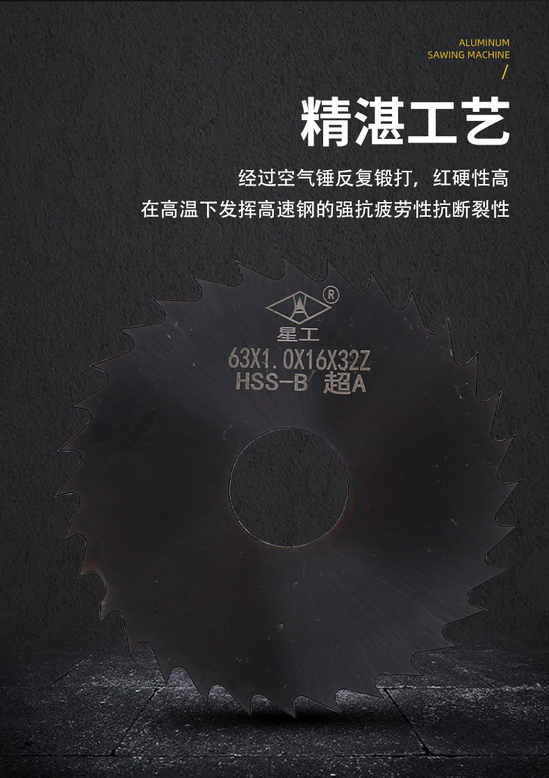 切割筒夹专用锯片_05.jpg