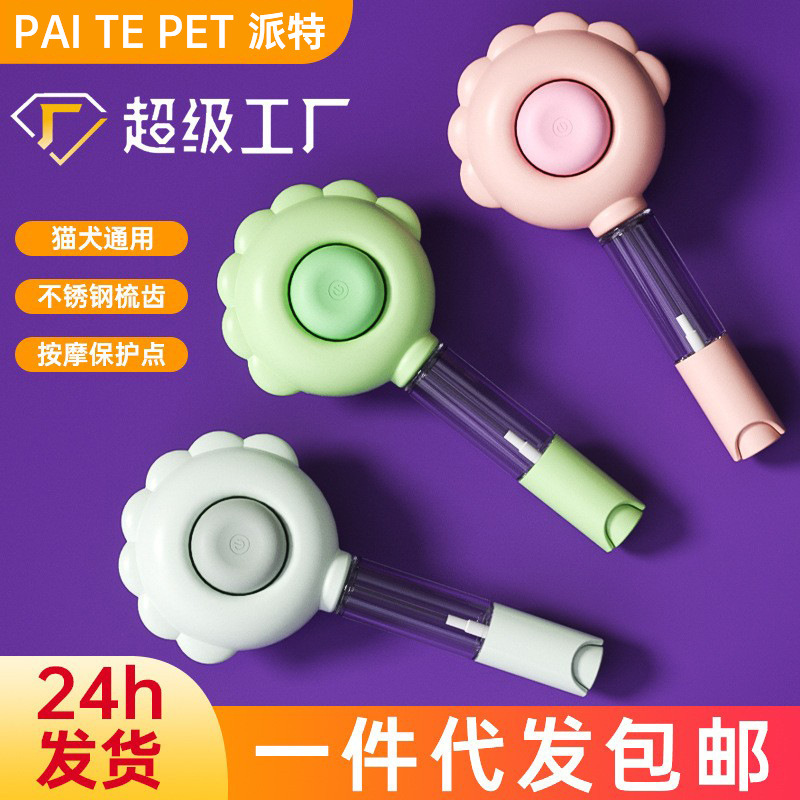 スプレーコーム、ペット用ヘアブラシ、猫用コーム、浮き毛取り、犬毛取り、猫用ブラシ、ニードルコーム、ペット用品メーカー|undefined