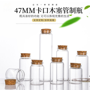 47mm����ľ������ƿ����貣��Ư��ƿ�ܷ⎧�wԇ�ܳ���ƿ����ƿ